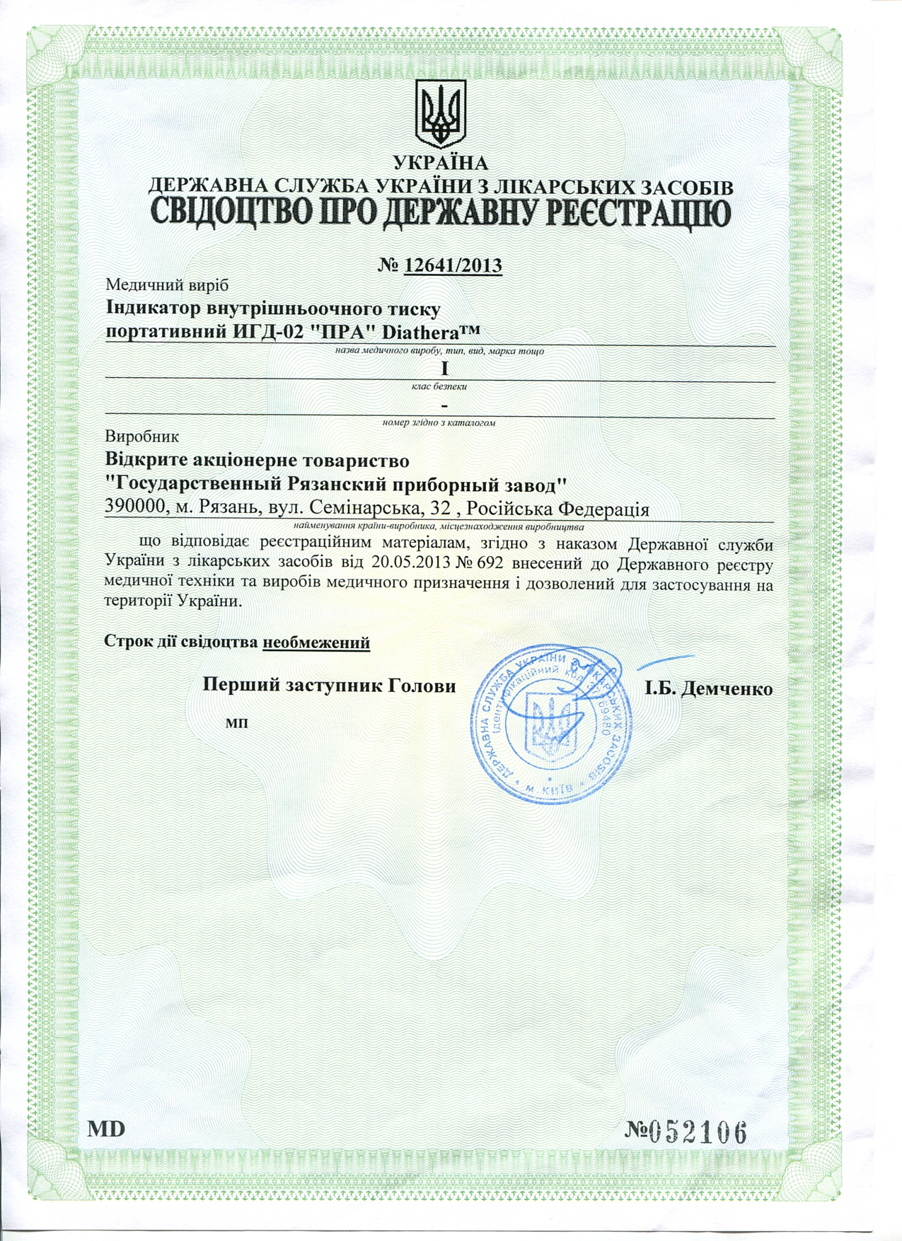 Индикатор внутриглазного давления ИГД - 02 diathera | Медицинское ...